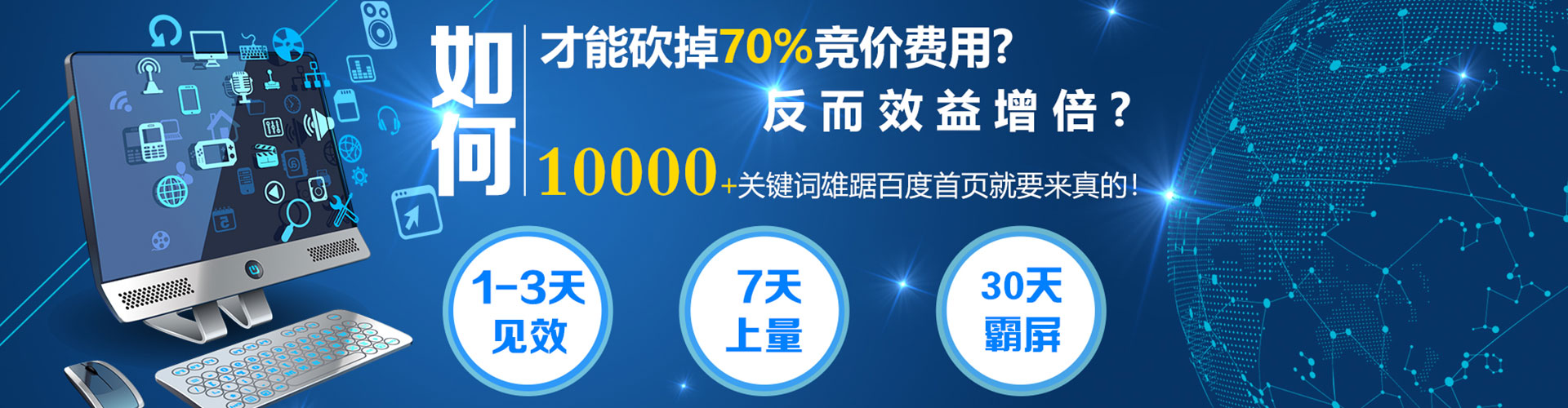 金湾百度竞价