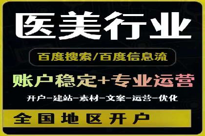 百度竞价开户案例剖析：如何提高广告转化率？