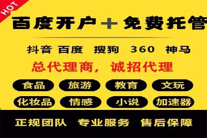 百度信息流开户全攻略：从案例中学习技巧